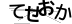 CAPTCHA