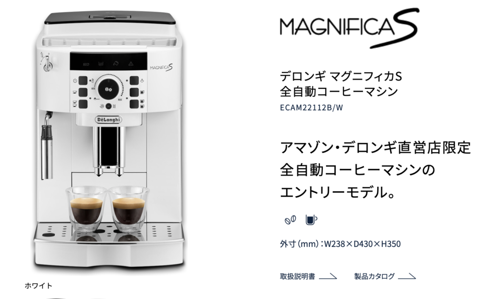 DeLonghi 異なっ ECAM22112B BLACK デロンギ マグニフィカS