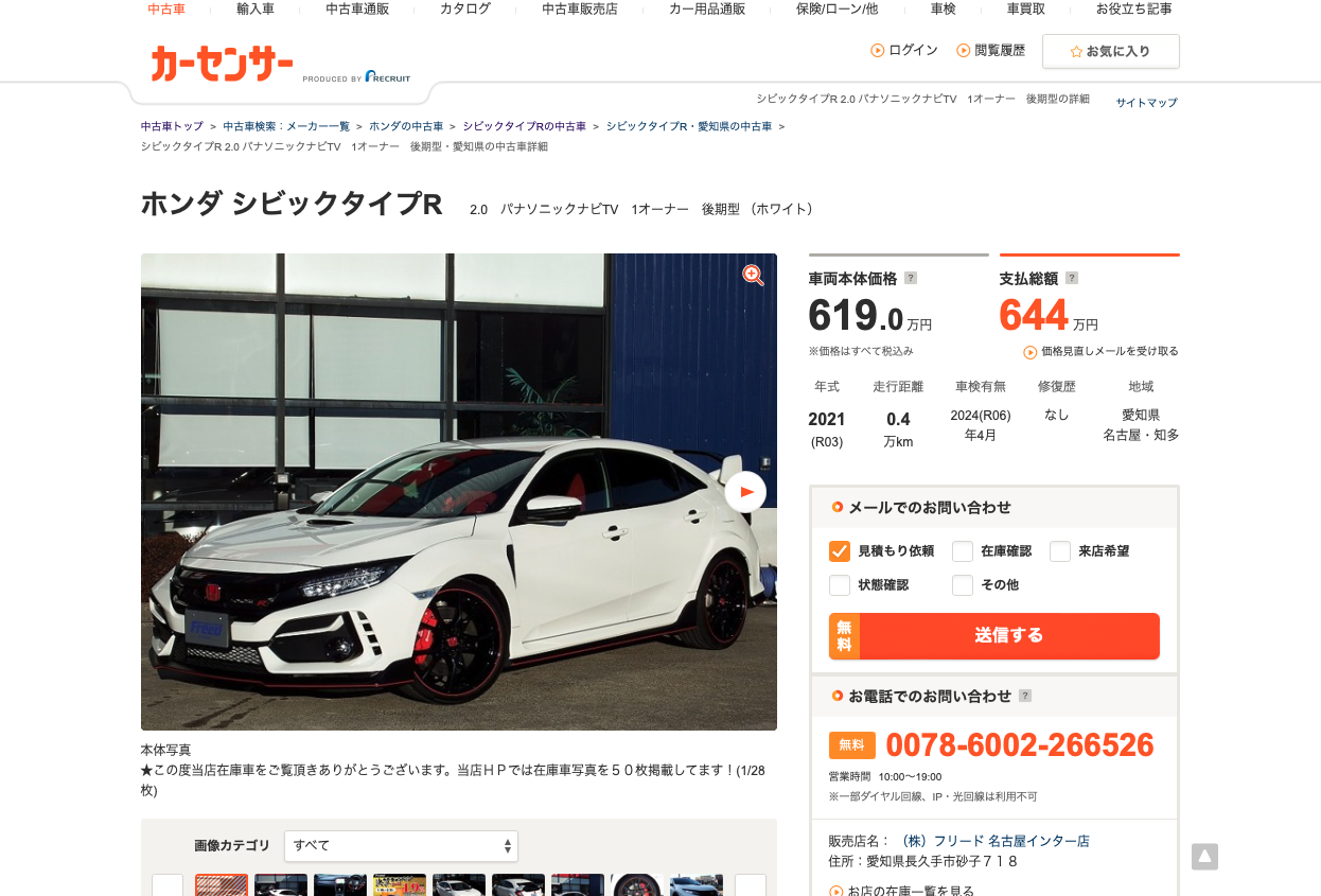 シビックタイプR FK8K20C1スプーンシビックタイプRFK8スケールエンジン