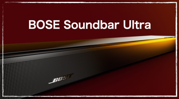 BOSE Smart Ultra Soundbar 徹底まとめ サウンドバー900よりもTV放映の 