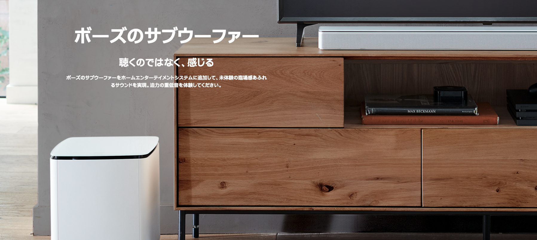 Bass Module 700 [アークティックホワイト 単品]（BOSE サブウーファー 
