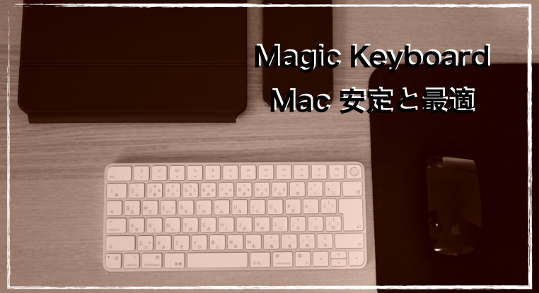 magic keyboard Magic Mouse マット　3点セット