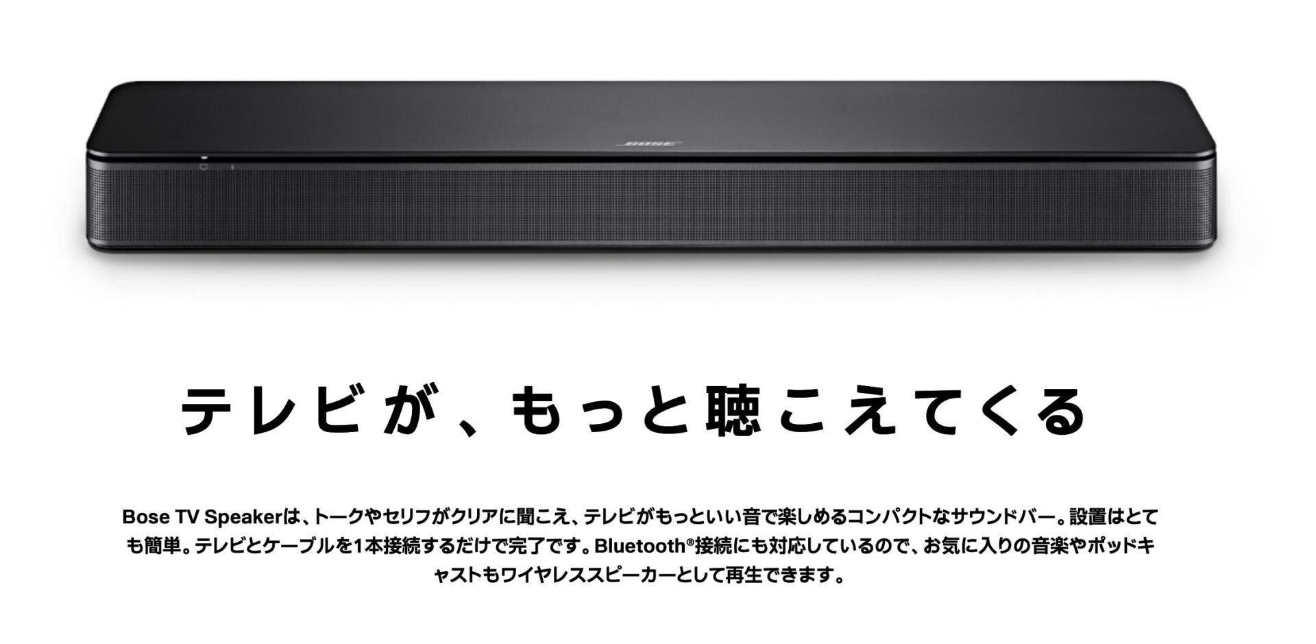 BOSE TVスピーカーをハイエンドサウンドバーユーザーがレビュー 驚く 